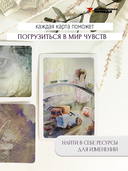 Метафорические карты 