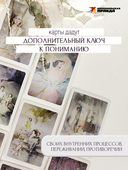 Метафорические карты 