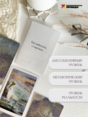 Метафорические карты 