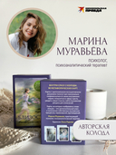 Метафорические карты 