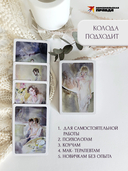 Метафорические карты 