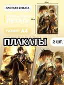 Подарочный набор №6 