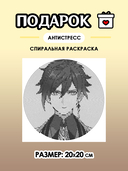 Подарочный набор №6 