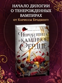 Певчая птица и каменное сердце — фото, картинка — 1