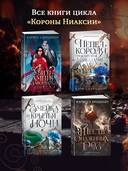 Певчая птица и каменное сердце — фото, картинка — 3