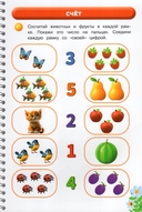 Многоразовая развивающая тетрадь. 3-4-5 лет — фото, картинка — 1