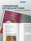 Романовы: шаг над пропастью — фото, картинка — 2