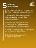 Мировые кризисы — фото, картинка — 2