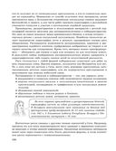 Актуальные вопросы обеспечения информационной безопасности — фото, картинка — 1