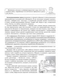 Актуальные вопросы обеспечения информационной безопасности — фото, картинка — 2