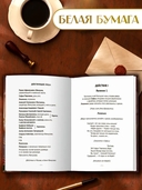 Горе от ума — фото, картинка — 2