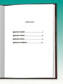 Горе от ума — фото, картинка — 8