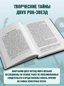 Леннон и Маккартни. История дружбы и соперничества — фото, картинка — 2