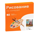 Картина по номерам 