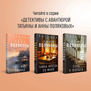 Тайна всегда со мной. Тень у порога. Ключ к нашей тайне. Комплект из 3 книг — фото, картинка — 8