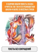 Девочка и лев. Повесть и стихи — фото, картинка — 2