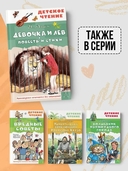 Девочка и лев. Повесть и стихи — фото, картинка — 4