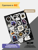 Набор наклеек 