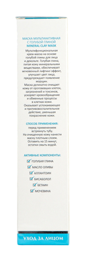 Маска для лица 