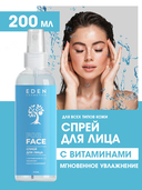 Спрей для лица 