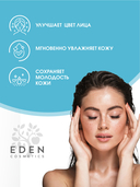 Спрей для лица 