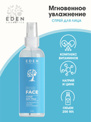 Спрей для лица 