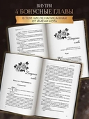 Украденные прикосновения — фото, картинка — 1