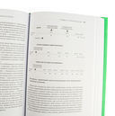 История на миллион долларов. Мастер-класс для сценаристов, писателей и не только — фото, картинка — 6