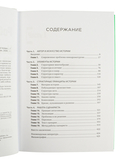 История на миллион долларов. Мастер-класс для сценаристов, писателей и не только — фото, картинка — 2