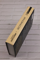 Бесприютные — фото, картинка — 3