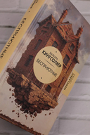 Бесприютные — фото, картинка — 6