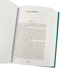 Сладостно и почетно. Ничего кроме надежды — фото, картинка — 7