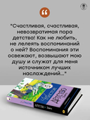 Детство. Повесть — фото, картинка — 3