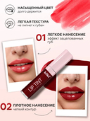 Тинт для губ 