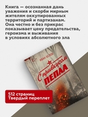 С привкусом пепла — фото, картинка — 2