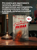 С привкусом пепла — фото, картинка — 4