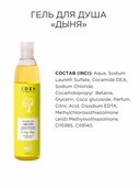 Гель для душа 