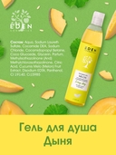 Гель для душа 