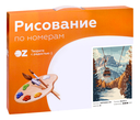 Картина по номерам 