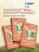 Ча-ща русского языка. Как не заблудиться в правилах — фото, картинка — 6