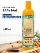 Бальзам для волос 