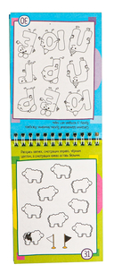 75 раскрасок. Умный блокнот — фото, картинка — 1