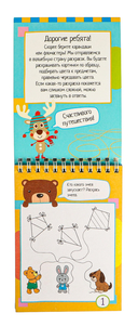 75 раскрасок. Умный блокнот — фото, картинка — 3