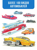 Автомобили — фото, картинка — 2