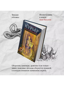 Курьер на службе демона — фото, картинка — 2