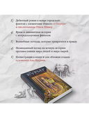 Курьер на службе демона — фото, картинка — 3