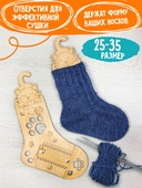 Блокатор для носков (25-34 р-р) — фото, картинка — 3