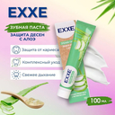 Зубная паста 
