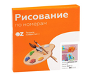 Картина по номерам 