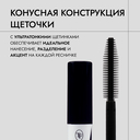 Тушь для ресниц 